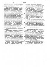 Переключатель высокого давления (патент 889998)