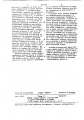 Газовый лазер (патент 1061670)