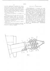 Л\аслоовработник (патент 423441)