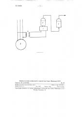 Устройство для защиты от замыканий на землю (патент 120250)