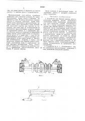 Патент ссср  187587 (патент 187587)