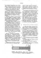Болт для монтажа и крепления стеновых панелей и панелей покрытия (патент 564458)