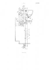 Машина для испытания резины на многократное растяжение (патент 98204)