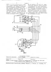 Модель для демонстрации движений искусственного спутника земли (патент 1548810)