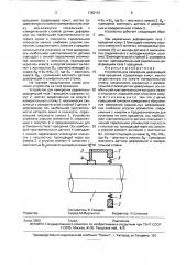 Устройство для измерения деформаций тела вращения (патент 1762112)