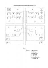 Автоматизированный радиопередающий узел (патент 2604817)