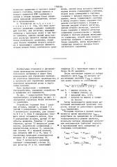 Устройство автоматического управления приводами агрегата при наборе заданной массы полосы на моталке (патент 1186304)