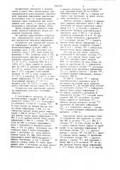 Устройство для дуплексной передачи информации (патент 1167747)