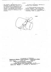 Способ механической обработки с подогревом (патент 665983)