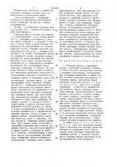 Торцовая фреза (патент 1511015)