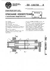 Пружина кручения (патент 1161733)