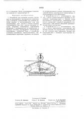 Устройство для укупорки сосудов (патент 189732)