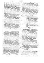 Устройство предотвращения столкновений движущихся объектов (патент 926611)