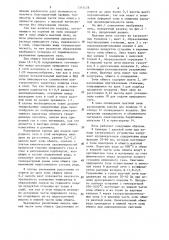 Способ обжига сидеритовых руд и шахтная печь для его осуществления (патент 1315478)