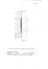 Уплотнение плунжеров гидравлических цилиндров (патент 111001)