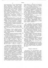 Устройство для восстановленияопор (патент 850812)