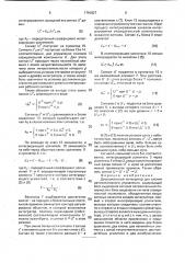 Двухканальный интегратор для систем автоматического управления (патент 1791827) Двухканальный интегратор для систем автоматического управления (патент 1791827)