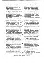 Датчик для определения аммиака в газе (патент 911289)