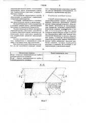 Способ искусственного обрушения труднообрушаемой кровли (патент 1786265)