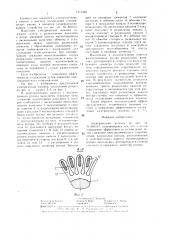 Электрическая машина (патент 1415329)