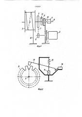 Устройство для намотки кабеля (патент 1742924)