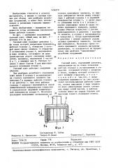Гаечный ключ (патент 1454679)