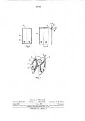 Прямоточный клапан (патент 266126)