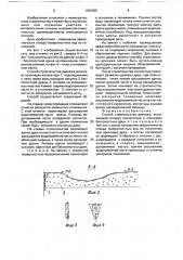 Способ строительства дренажа (патент 1656055)