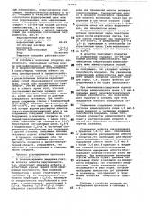 Защитное покрытие для изложниц (патент 797835)