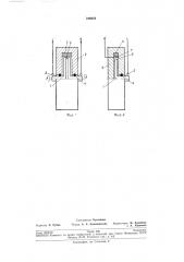 Токосъем для униполярной машины постоянноготока (патент 246644)