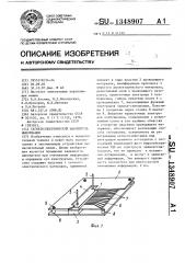 Сегнетоэлектрический накопитель информации (патент 1348907)