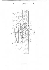 Устройство для прорезания щелей во льду (патент 1739171)