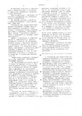 Устройство для запрессовки полимерного материала в узлы крепления (патент 1492119)