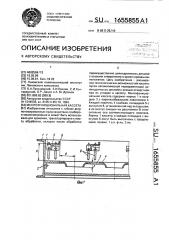 Многофункциональная кассета (патент 1655855)