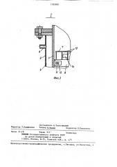 Конвертор газа (патент 1292820)