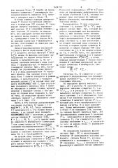 Цифровой фильтр с линейной дельта-модуляцией (патент 1424119)