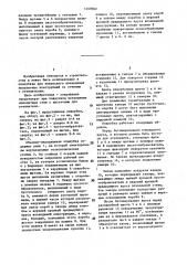 Объемно-передвижная опалубка (патент 1469062)