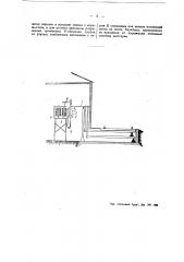 Пневматические вагонные весы (патент 49340)