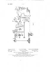 Уточно-шпульный автомат (патент 139587)