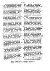Центробежная мельница (патент 1011246)