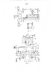 Станок для нарезки спиральной канавки (патент 341635)