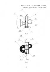 Механизм крепления колёс транспортного средства (патент 2595199)