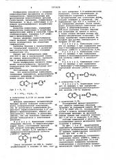 Износостойкая композиция (патент 1071628)