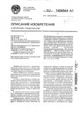 Способ подготовки каолина для изготовления бумаги (патент 1606564)