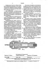 Комбинированное сверло (патент 1660863)
