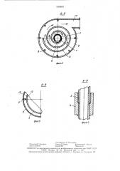 Сушилка для зернистых материалов (патент 1508067)