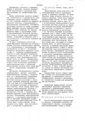Способ реканализации семявыносящего протока (патент 1410955)