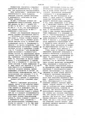 Аппарат для выращивания микроорганизмов (патент 1446150)