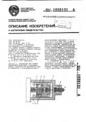 Устройство для подачи электродной проволоки (патент 1038131)