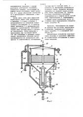 Устройство для отстаивания и осветления мисцеллы (патент 1145025)